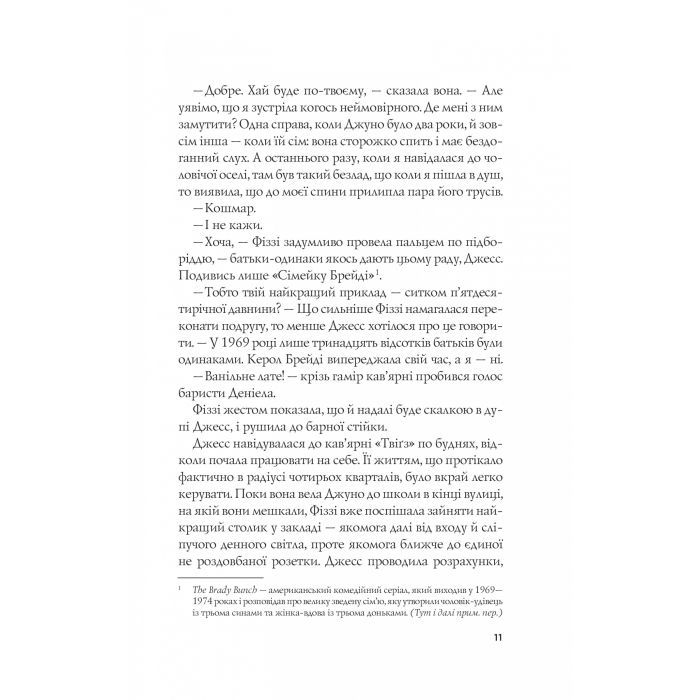 Книга Формула спорідненої душі - Крістіна Лорен Vivat (9786171706293) изображение 7