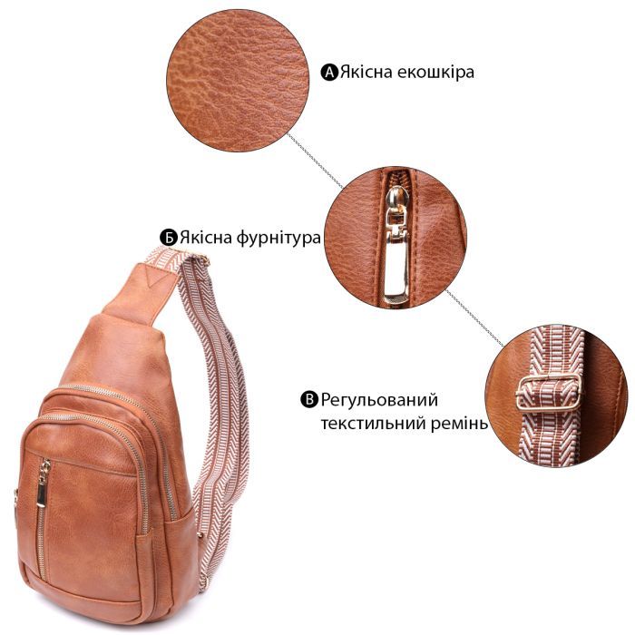 Сумка Vintage Женская слинг из экокожи Рыжая (22749) изображение 4