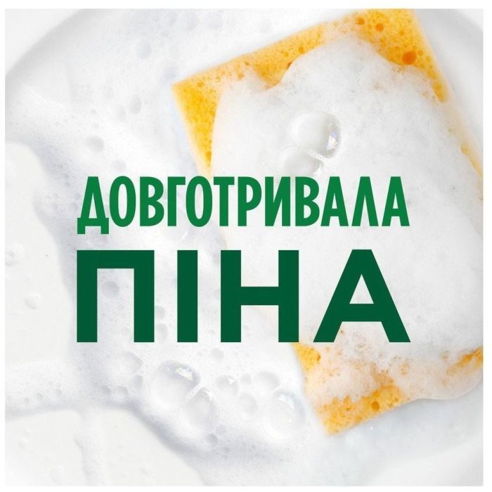Средство для ручного мытья посуды Fairy Sensitive Алоэ вера и жасмин 1.35 л (8700216844086) изображение 2