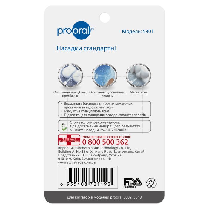 Насадка для іригатора Prooral 5901 зображення 3