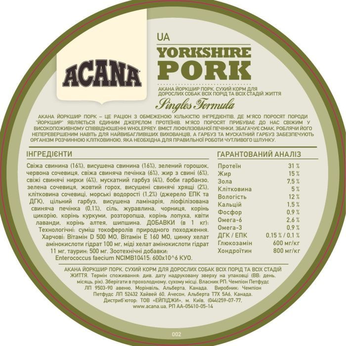 Сухой корм для собак ACANA Yorkshire Pork 6 кг (0064992572600) изображение 5