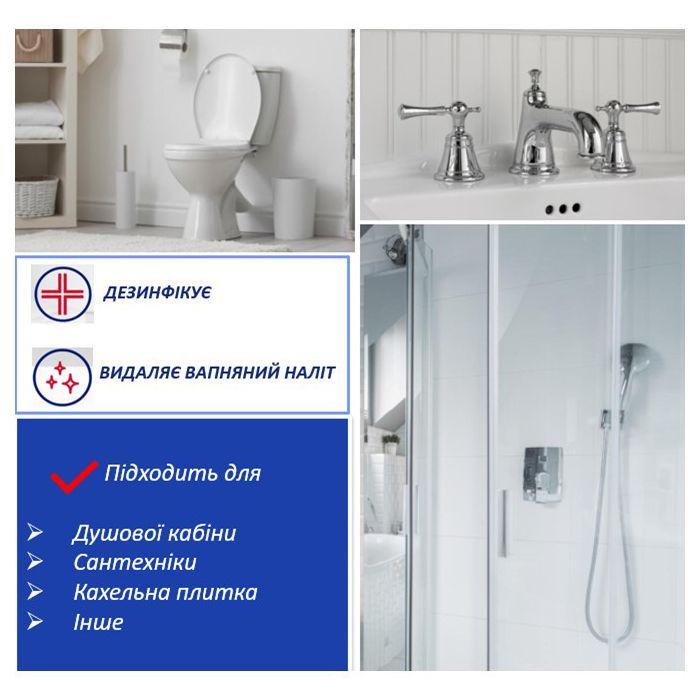 Спрей для чищення ванн Smac Bagno Igienizzante 650 мл (8003650026002) зображення 5