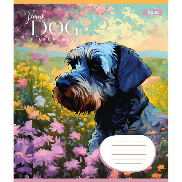 Зошит 1 вересня Floral dog А5 12 аркушів лінія (766943) зображення 3