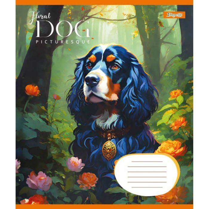 Зошит 1 вересня Floral dog А5 12 аркушів лінія (766943) зображення 6