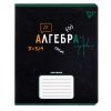Тетрадь Yes предметная АЛГЕБРА Black 48 листов, клетка (767440)