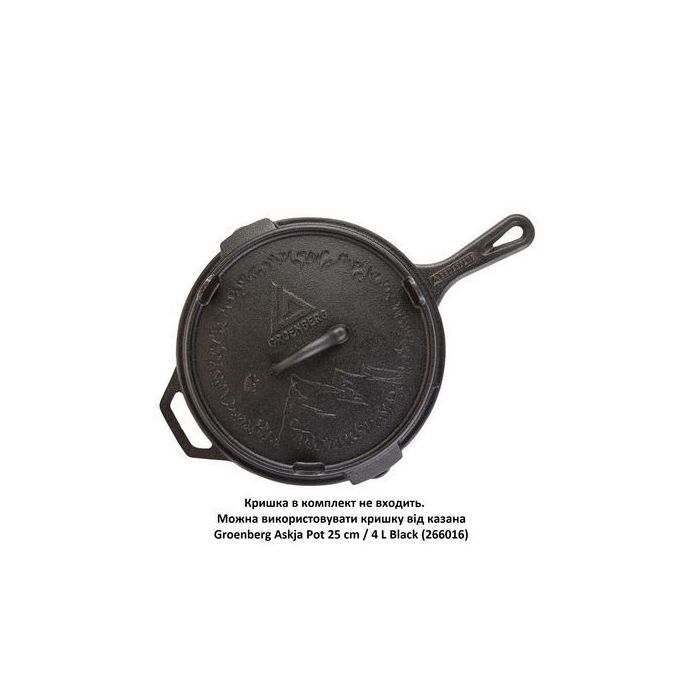 Сковорода туристическая Groenberg Hekla Pan 25 cm / 2 L Black (266022) (DAS303247) изображение 7
