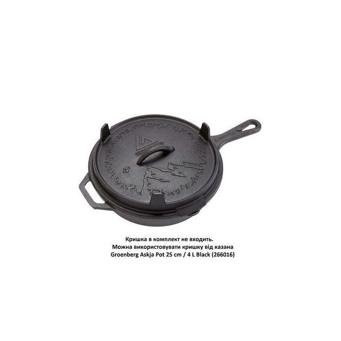Сковорода туристическая Groenberg Hekla Pan 25 cm / 2 L Black (266022) (DAS303247) изображение 8