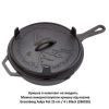 Сковорода туристическая Groenberg Hekla Pan 25 cm / 2 L Black (266022) (DAS303247) изображение 8