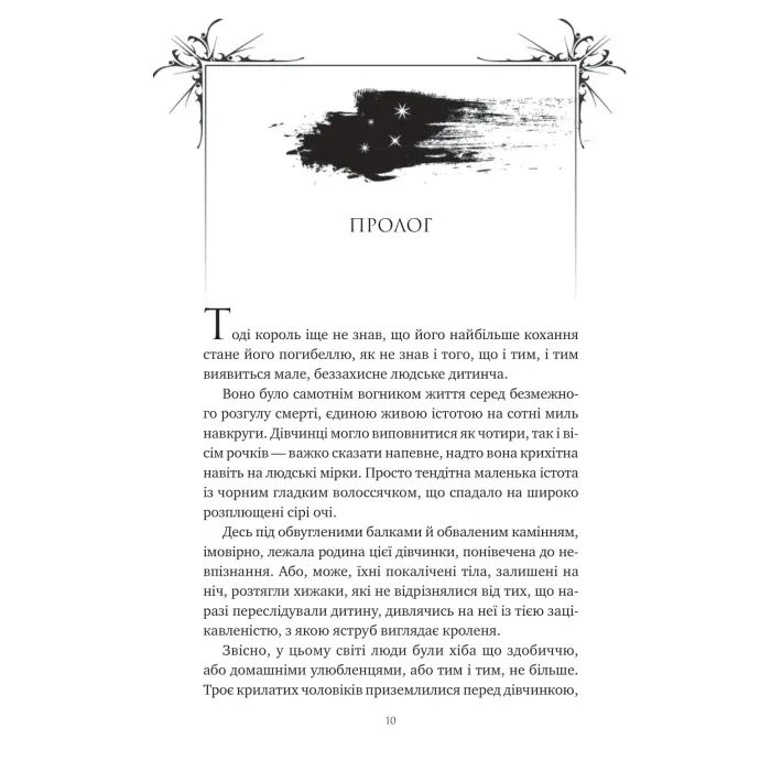 Книга Змія й крила ночі (Корона Ніаксії #1) - Карісса Бродбент Vivat (9786171707207) изображение 5