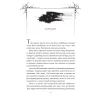 Книга Змія й крила ночі (Корона Ніаксії #1) - Карісса Бродбент Vivat (9786171707207) изображение 5