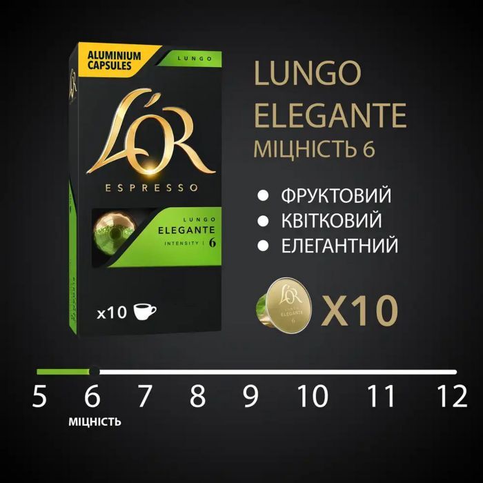 Кофе L'OR Lungo Elegante 100% Арабика в капсулах 10 шт (8711000360552) изображение 2