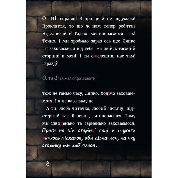 Книга Маленька зла книжка 6 - Магнус Міст BookChef (9786175484081) зображення 10
