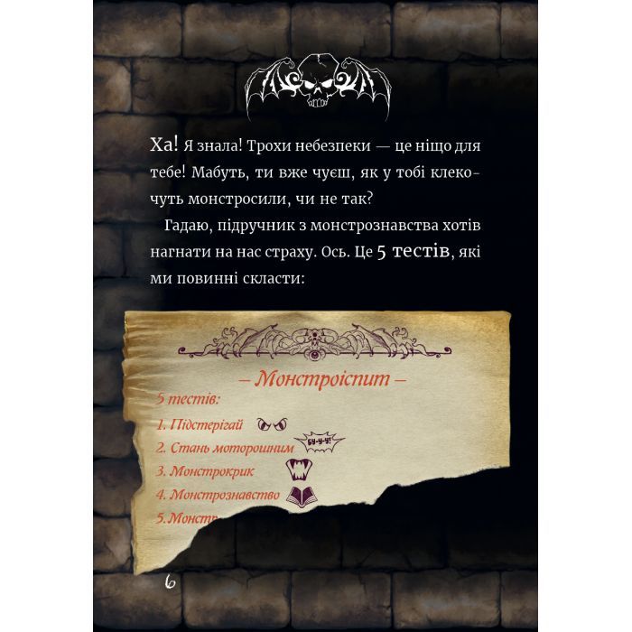 Книга Маленька зла книжка 6 - Магнус Міст BookChef (9786175484081) зображення 8