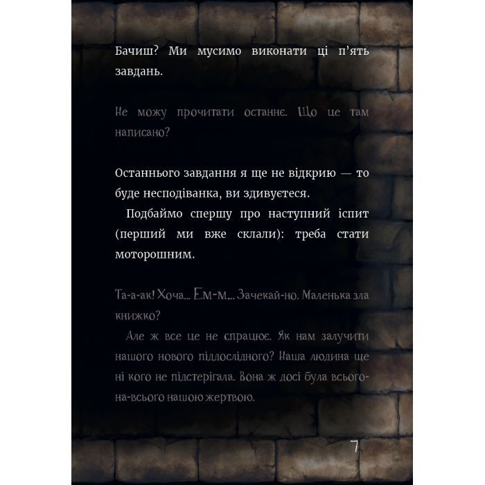 Книга Маленька зла книжка 6 - Магнус Міст BookChef (9786175484081) зображення 9