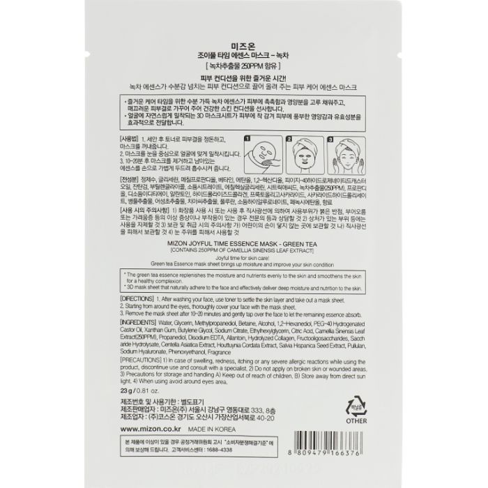 Маска для лица Mizon Joyful Time Essence Mask Тканевая Зеленый чай 23 г (8809663752262) изображение 2