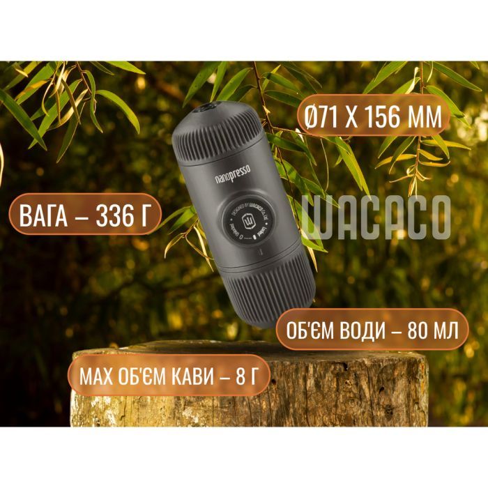 Кофеварка кемпинговая Wacaco Nanopresso сіра (WNANOGR) изображение 11