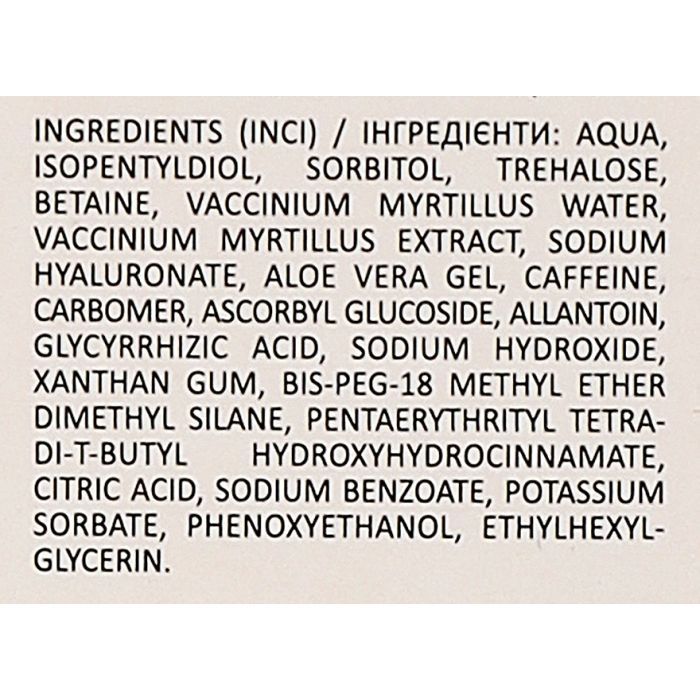 Патчи под глаза Біокон Жидкие I Love Blueberry 20 мл (4823110302880) изображение 3