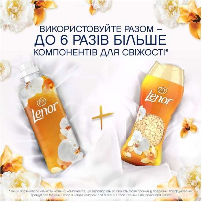 Кондиціонер для білизни Lenor Парфумовані гранули Золота орхідея та ваніль 195 г (8700216708517) зображення 3