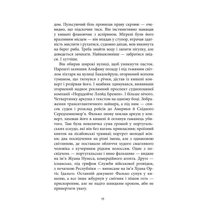 Книга Єва - Артуро Перес-Реверте Фабула (9786170958297) изображение 10