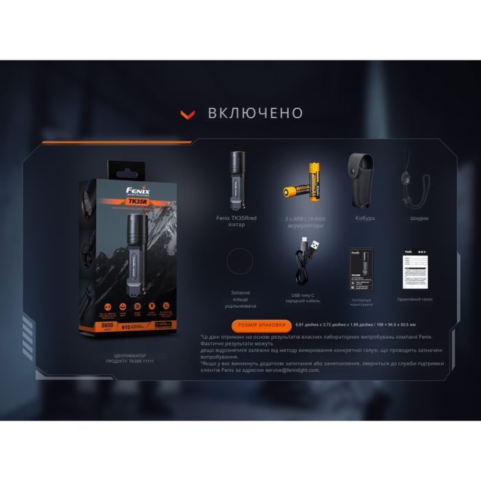 Фонарь Fenix TK35R з червоним світлом (TK35Rred) изображение 12