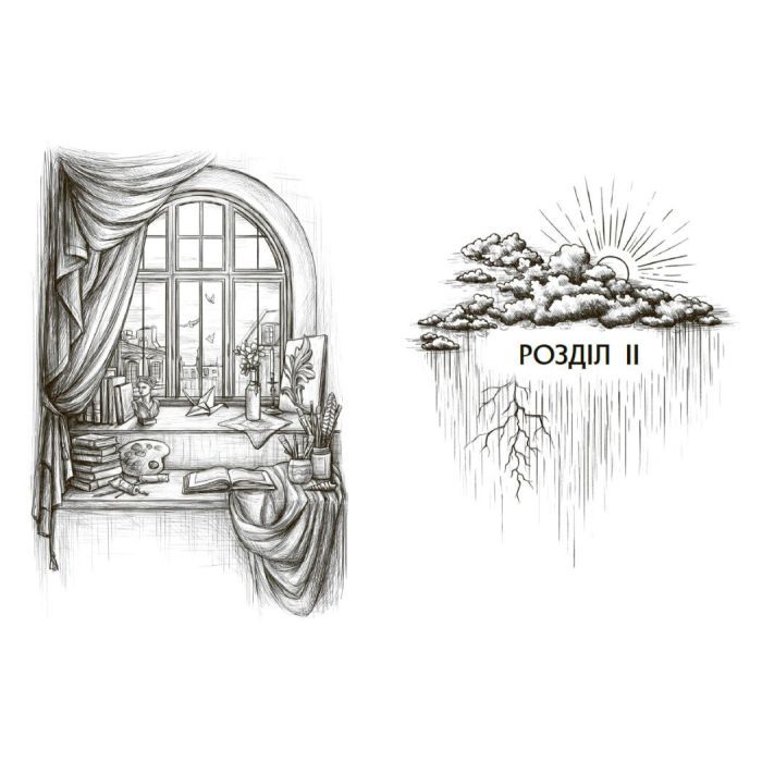 Книга Гонихмарник - Дара Корній Readberry (9786170988089) изображение 4