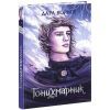 Книга Гонихмарник - Дара Корній Readberry (9786170988089)