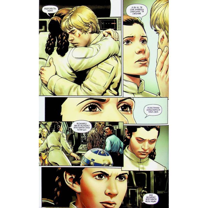 Комикс Зоряні Війни том 1: Шлях долі - Чарльз Соул Varvar Publishing (9786170997821) изображение 11