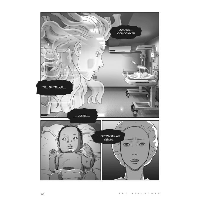 Комикс Hellbound. Поклик пекла. Том 2 - Йон Санхо Varvar Publishing (9786179524783) изображение 9