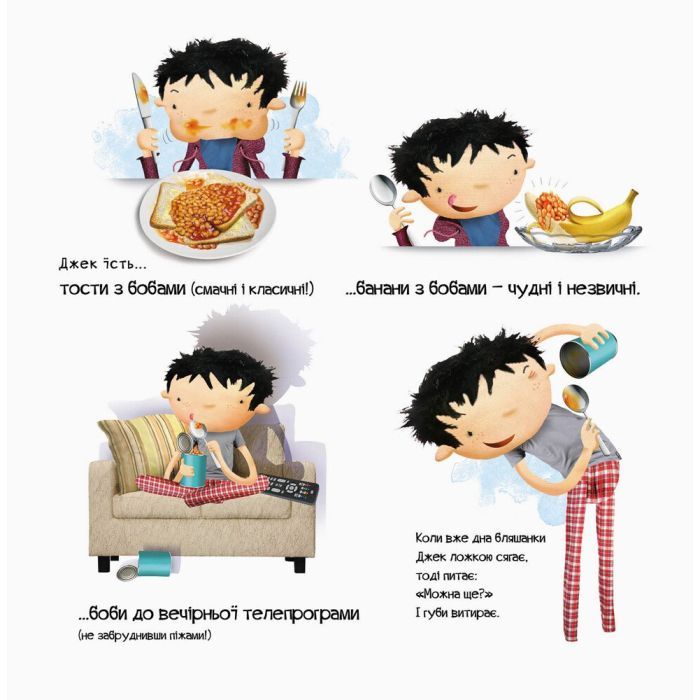 Книга Бобовий всюдироб - Адам Бествик Жорж (9786177579570) зображення 4