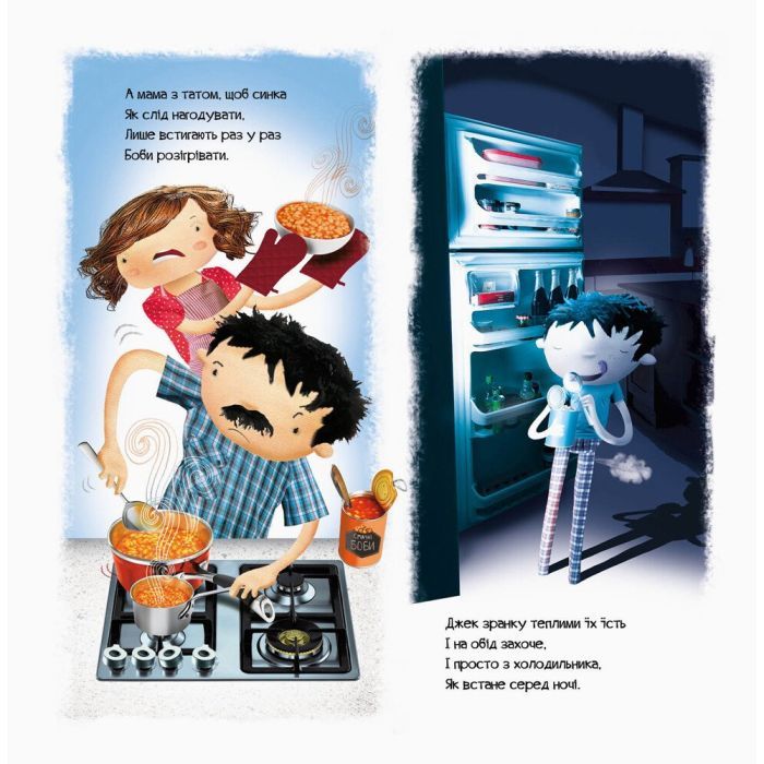 Книга Бобовий всюдироб - Адам Бествик Жорж (9786177579570) зображення 5