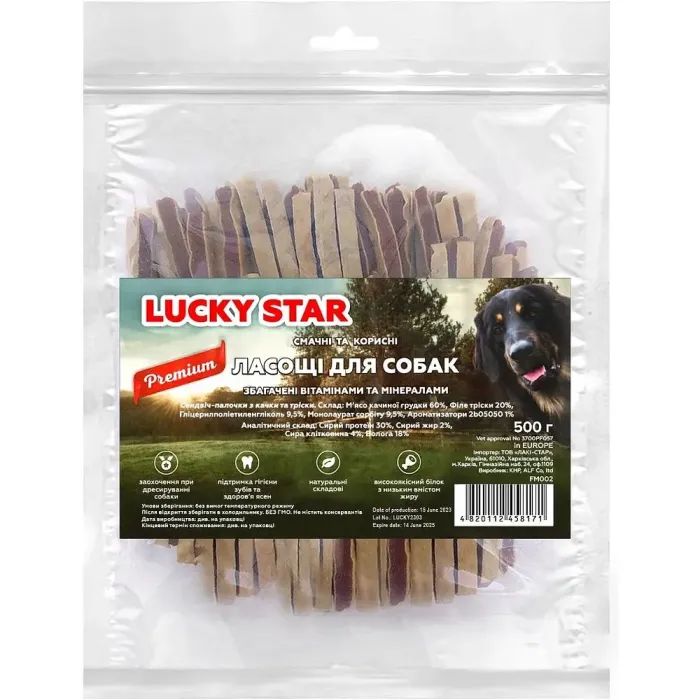 Ласощі для собак Lucky Star Сендвіч-палочки з качки та тріски 85 г (4820281500183)