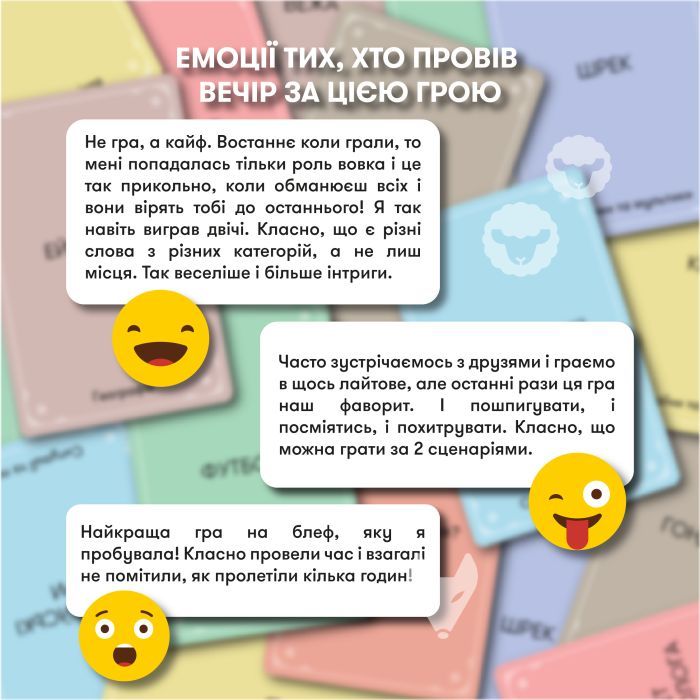 Настольная игра Orner Волк в овечьей шкуре (укр.) (orner-2764) изображение 11