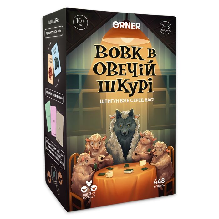 Настольная игра Orner Волк в овечьей шкуре (укр.) (orner-2764)