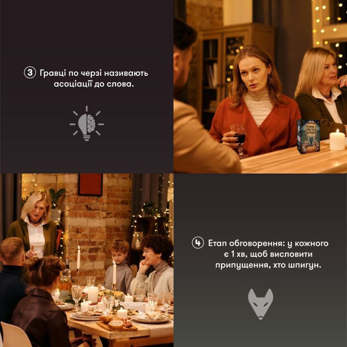 Настольная игра Orner Волк в овечьей шкуре (укр.) (orner-2764) изображение 9