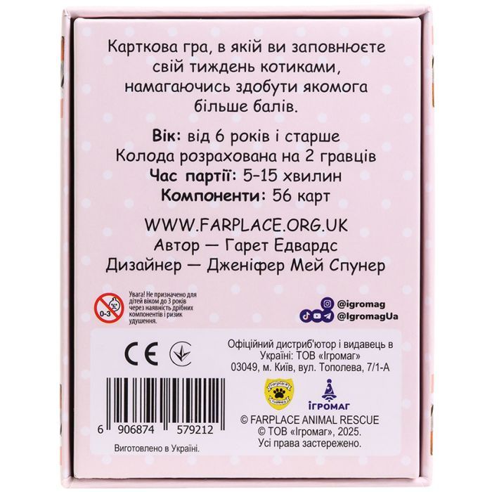 Настольная игра Ігромаг Нявчики (Cat Days) (укр.) (8485) изображение 8