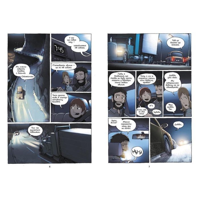 Книга Амулет. Хранителька каменя. Книга 1 - Кадзу Кібуїші Ранок (9786170981158) зображення 4