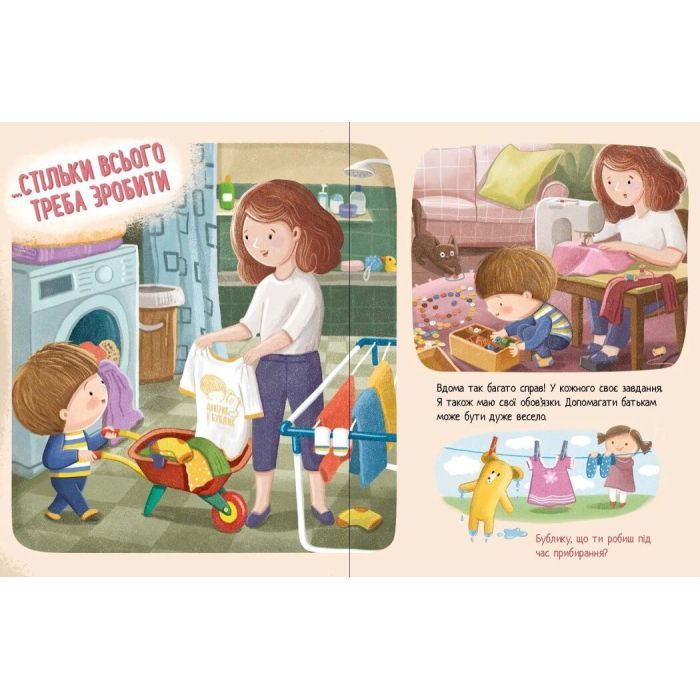 Книга Дмитрик і Бублик точно не нудьгують - Катажина Козловська Ранок (9786170996251) изображение 2