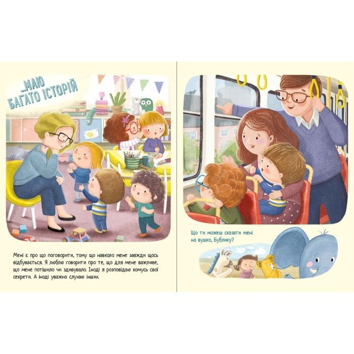 Книга Дмитрик і Бублик точно не нудьгують - Катажина Козловська Ранок (9786170996251) изображение 3