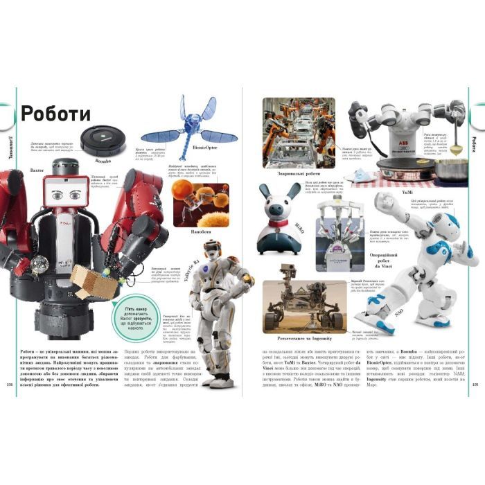 Книга Енциклопедія про все. Наш світ у малюнках Ранок (9786170987754) зображення 8