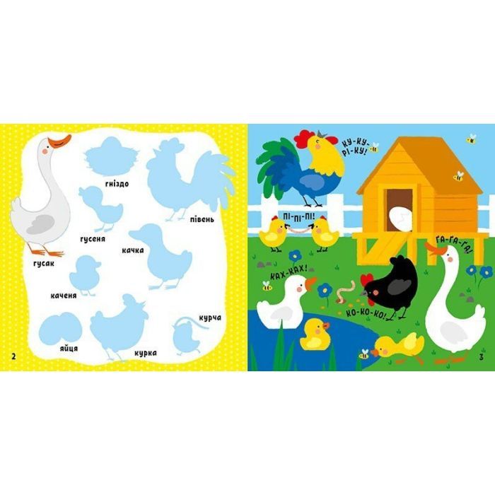 Книга Мої перші слова з наліпками. На фермі - Альона Пуляєва Ранок (9786170986832) изображение 3