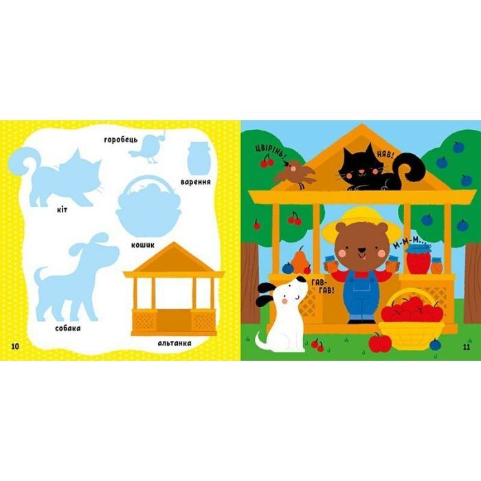 Книга Мої перші слова з наліпками. На фермі - Альона Пуляєва Ранок (9786170986832) изображение 4