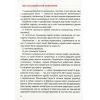 Книга Український націоналізм - Кирило Галушко А-ба-ба-га-ла-ма-га (9786175851173) зображення 5