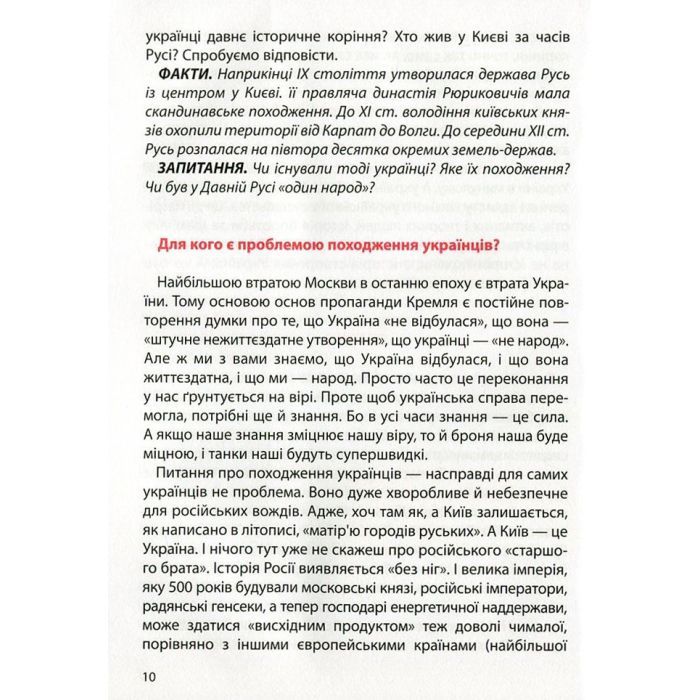 Книга Український націоналізм - Кирило Галушко А-ба-ба-га-ла-ма-га (9786175851173) зображення 7