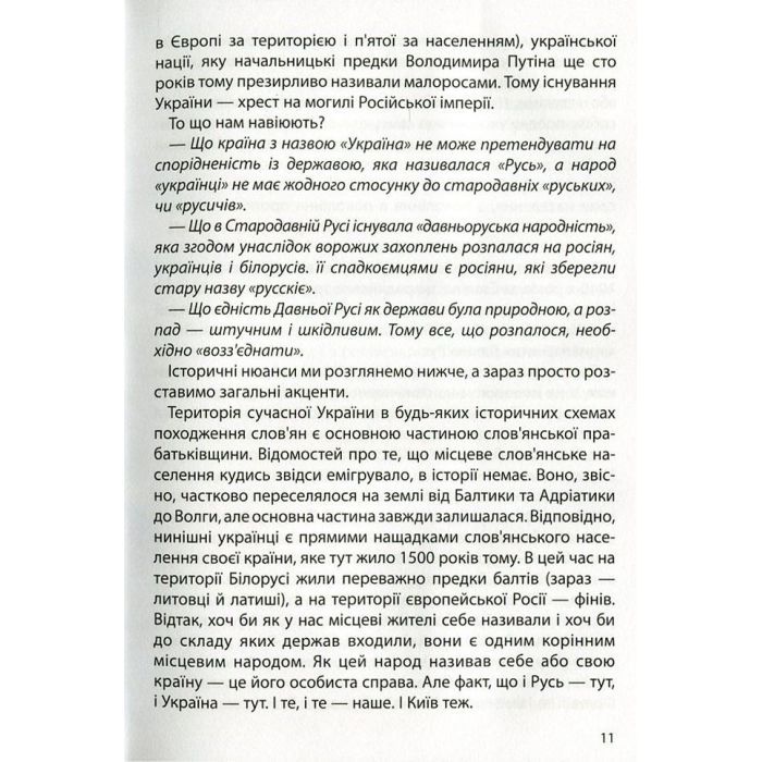 Книга Український націоналізм - Кирило Галушко А-ба-ба-га-ла-ма-га (9786175851173) зображення 8