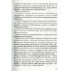 Книга Український націоналізм - Кирило Галушко А-ба-ба-га-ла-ма-га (9786175851173) зображення 8