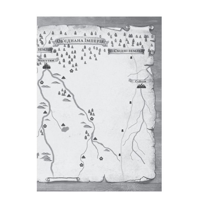 Книга Княгиня Пітьми (Ілюстрований зріз) - Мар'яна Копачинська Yakaboo Publishing (9786178225971) зображення 5