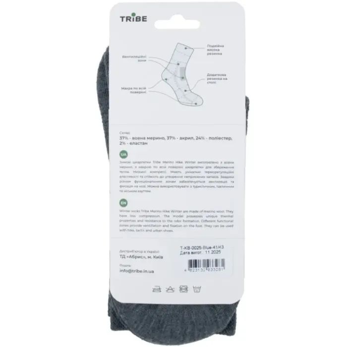 Носки Tribe Merino Hike Winter T-KB-0025-blue, 41-43 (T-KB-0025-blue-41-43) изображение 10