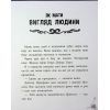 Книга Френкі Д., вампір-веган - Браян Дутра, Саллі Дутра Ранок (9786170992574) изображение 5