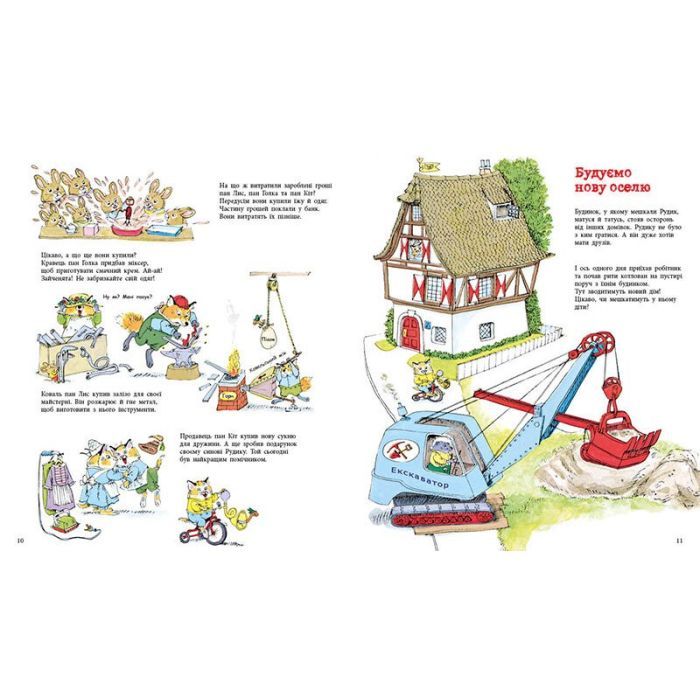 Книга Чим живе Щасливе Місто? - Річард Скеррі Ранок (9786170997814) зображення 3