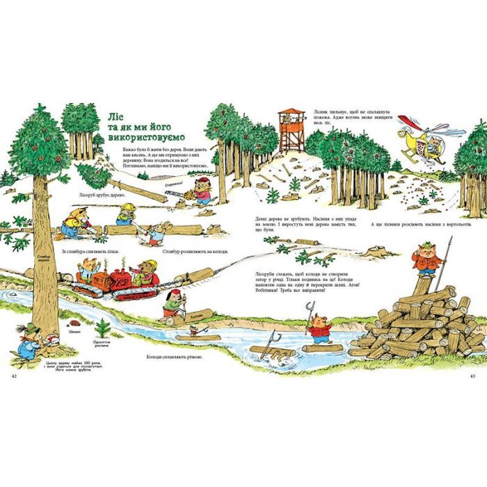 Книга Чим живе Щасливе Місто? - Річард Скеррі Ранок (9786170997814) зображення 5